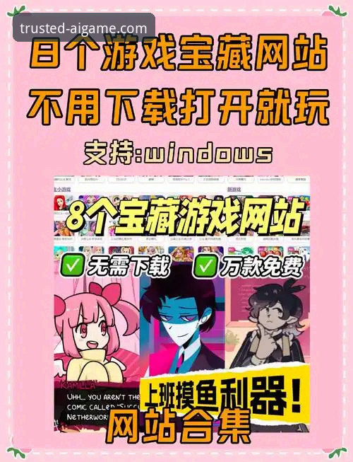 爱游戏平台官网入口安装教程全面评测：从下载到畅玩的保姆级指南