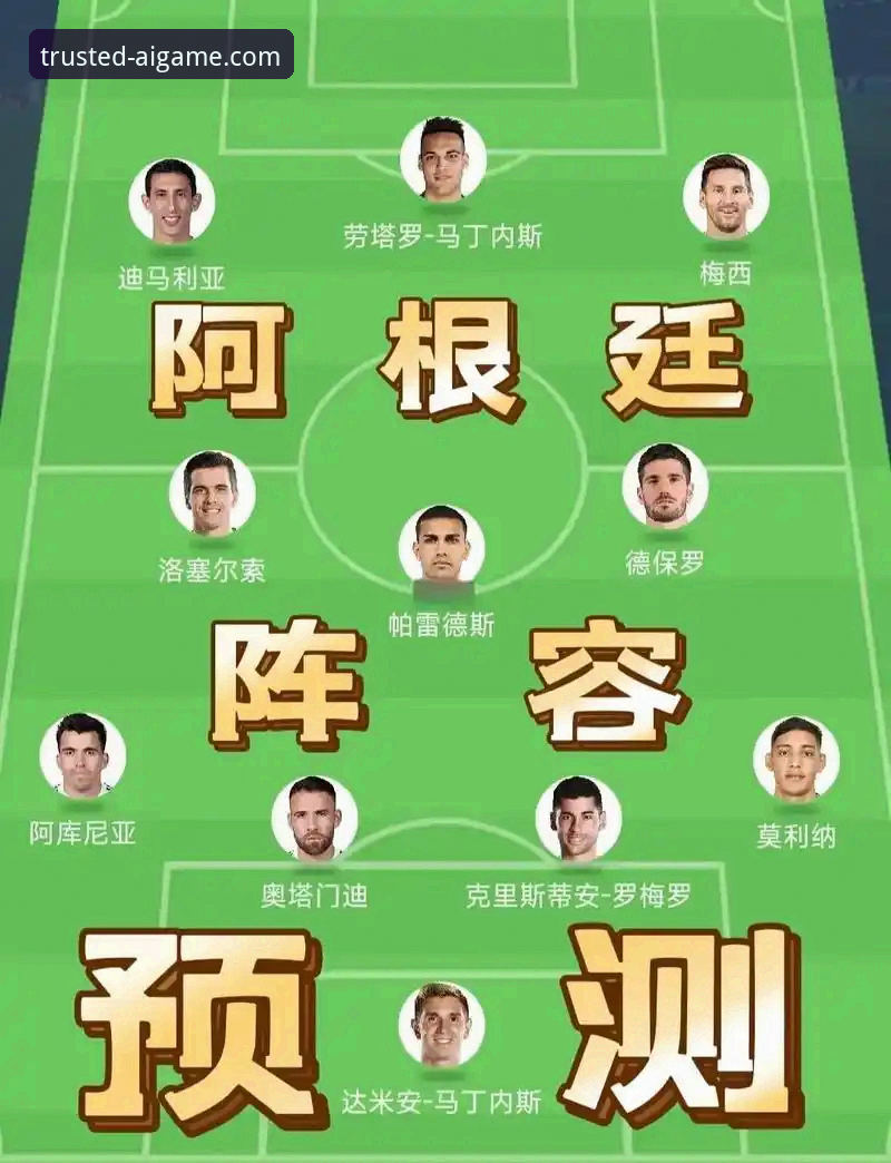 阿根廷新星重伤无缘世界杯事件详解